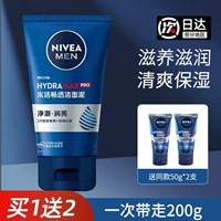 Nivea, многофункциональное увлажняющее очищающее молочко, 100г, глубокое очищение, официальный продукт