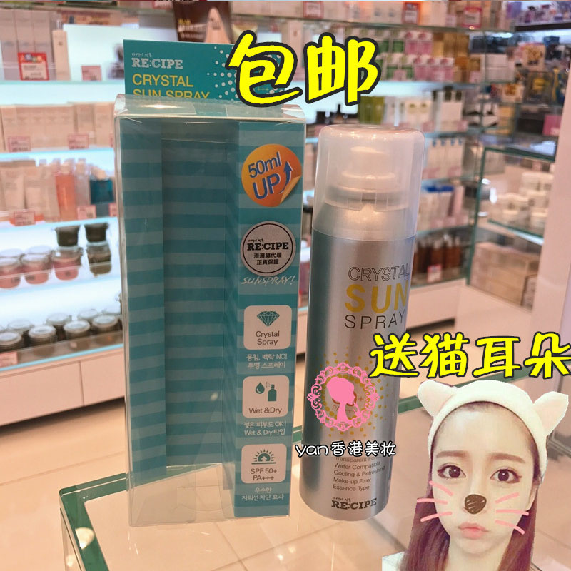 韩国RE:CIPE水晶透明防晒喷雾保湿降温隔离紫外线SPF50香港采购