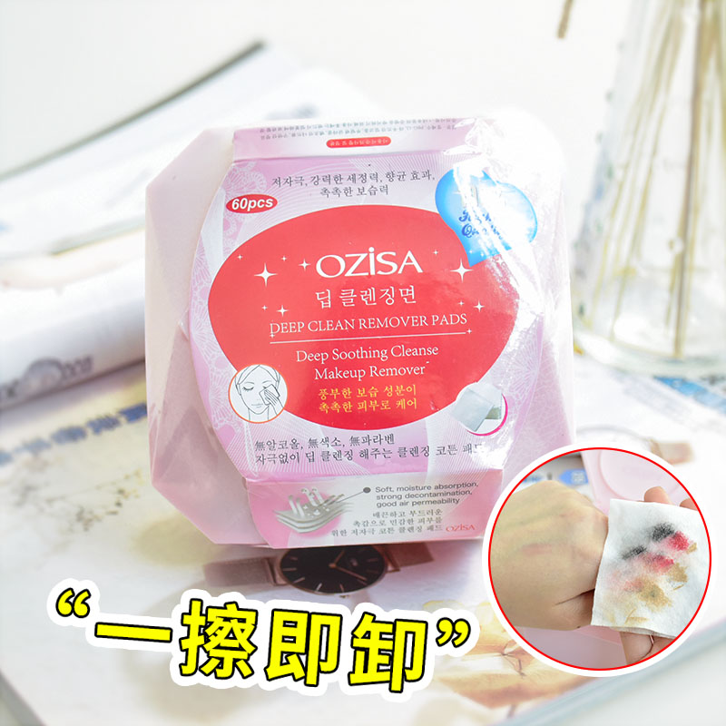 泰国正品 OZISA卸妆湿巾深层彩妆卸妆棉眼唇脸部温和无刺激 60抽