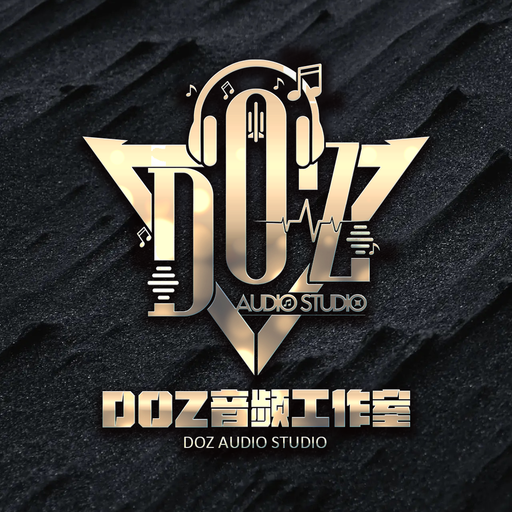 DOZ音频工作室