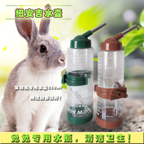 New Anji Pet Rabbit Water Bottle 250ml