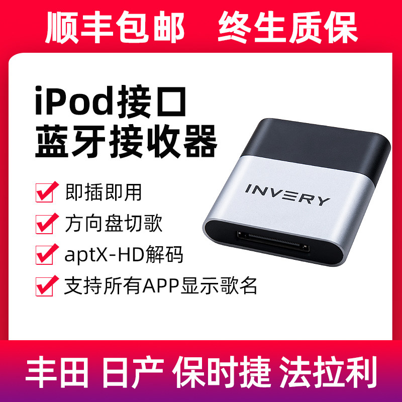 On-board iPod Bluetooth receiver suitable for flying song navigation Toyota Nissan GTR Porsche Ferrari retrofit-Taobao