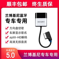 MP3 Car Bluetooth -приемник подходит для Lamborghini Garado Mavericks Daniel Lossless Music Module