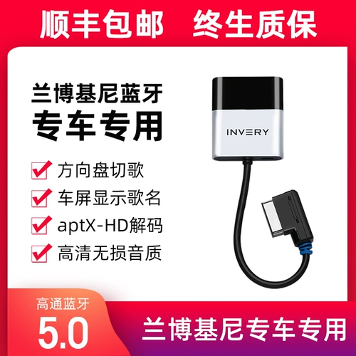 MP3 Car Bluetooth -приемник подходит для Lamborghini Garado Mavericks Daniel Lossless Music Module