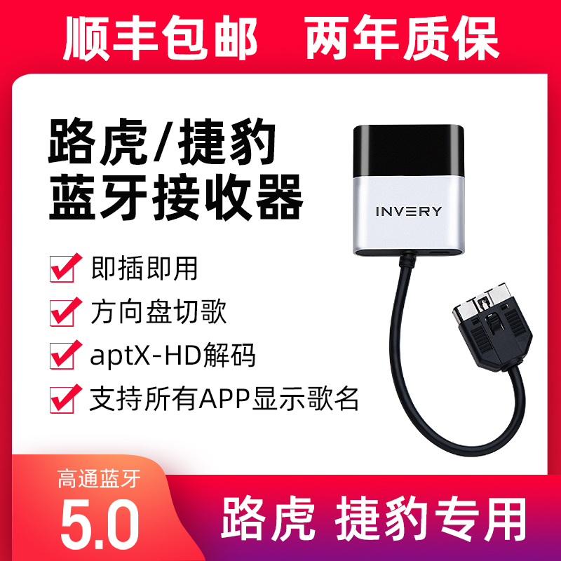 Land Rover Ipod Interface Car Bluetooth Receiver Module Range Rover Sport Discovery Evoque Defender Jaguar Modification