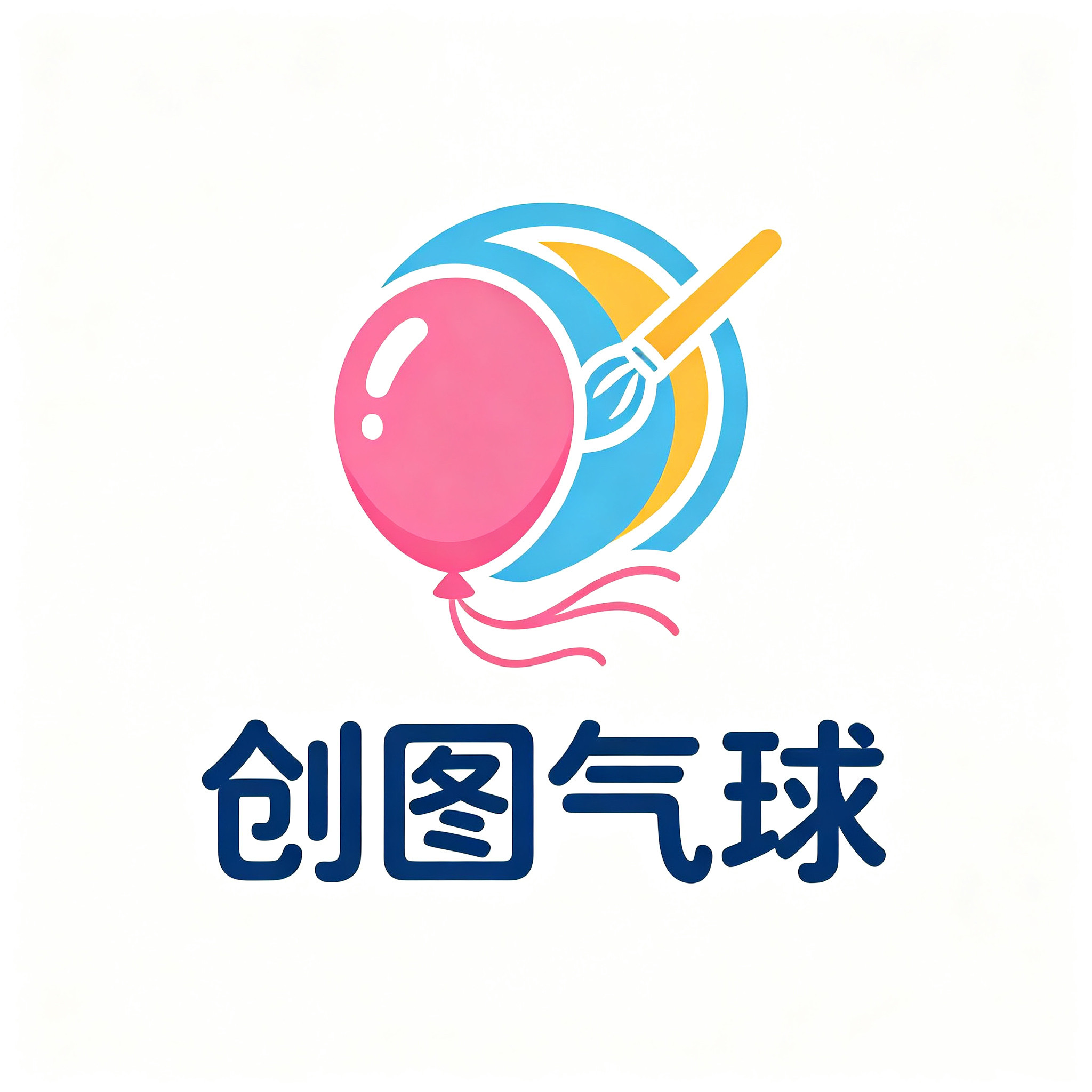 创图气球定制工厂的LOGO