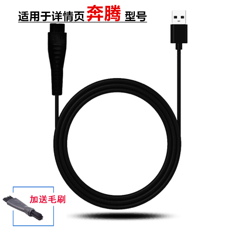 Pentium razor charger PS2280 PS6305 PS7626 PS2203 razor power cord