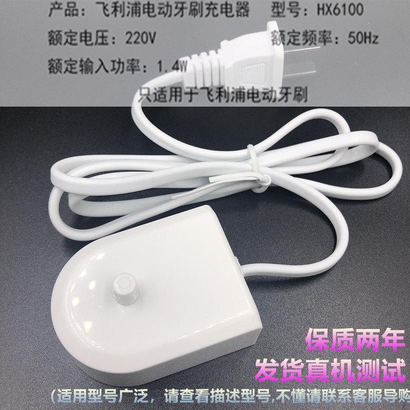Philips electric toothbrush HX6100 charger base HX685J HX682P HX684P HX684J