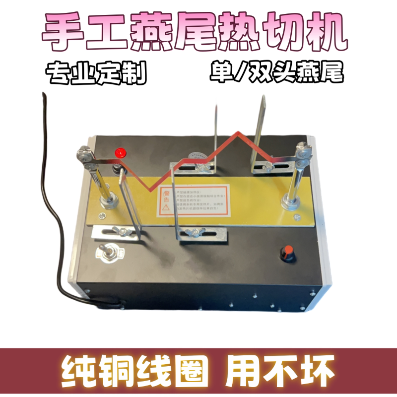 Manual Hot Cut Dovetail Ribbon Cutter Hot Melt Machine Electric Heating Melt Cutter Hot Cutter Hot Ribbon Hot Cutter