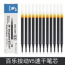Japan Pilot Baile Bxrt-V5 press type neutral refill import 0 5mm signature pen student with Xueba brush question black pen P500 water pen postgraduate entrance examination press pen flagship store official website the same model