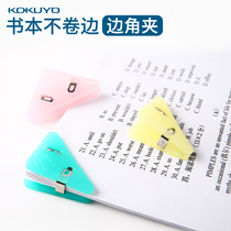 KOKUYO Guoyu Corner Book clip triangle clip 90 degree corner small clip student stationery protection Book Corner color creative plastic test paper clip multifunctional a4 clip Office bill