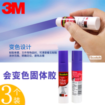 3 sets of American 3M solid glue sccotch scscscgao color glue stick Office students purple solid glue creative handmade glue stick safety kindergarten DIY handmade 8G 15g 25g