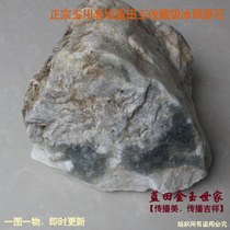 Collection-grade Lantian jade raw stone old pit Yuchuan black and white material river abrasive mountain stream water seed material strange stone high ice species leakage