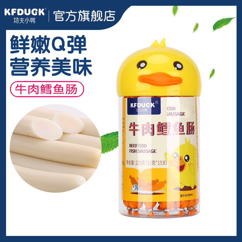 Kung Fu duckling beef cod sausage snack meat sausage Q bomb beef sausage ham sausage cod sausage 225g*1 can