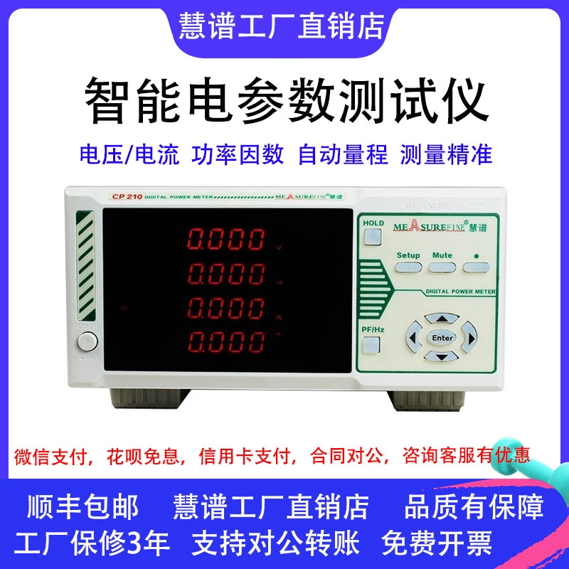 Huipu Electric Power Tester Cp100 Intelligent Power and Electrical Parameter Measuring Instrument Power Meter Digital Power Meter