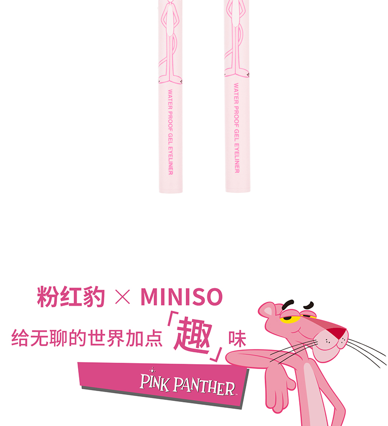 MINISO / bút kẻ mắt màu hồng da báo nổi tiếng tuyệt vời không thấm nước và thấm mồ hôi nhanh khô lâu không quầng - Bút kẻ mắt chì kẻ mắt nước