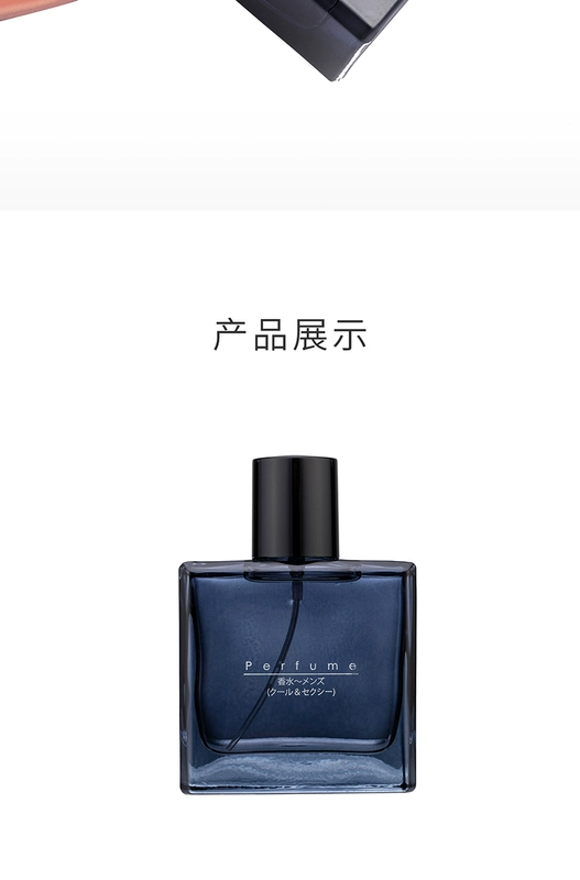MINISO / nổi tiếng quyến rũ tuyệt vời nước hoa nam mát mẻ 50ML hương thơm kéo dài sinh viên tươi mát và tự nhiên