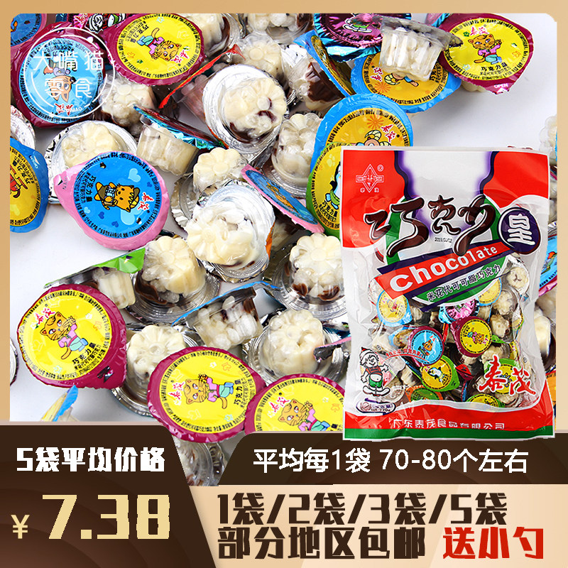 Chocolate Emperor rice flower taimao chocolate snack Star Cup chocolate cup killing time resistant snack