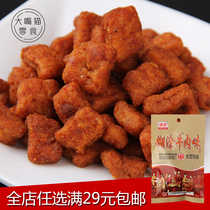 Fragrant Manure Bull snacks full box Aroma Fattening Cow Soybean Vegetarian Meat Sauce Fattening 90 Post nostalgic snacks 80 Post-old