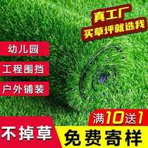 Artificial lawn Artificial carpet Indoor turf Kindergarten plastic carpet Artificial outdoor site fence lawn