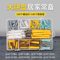 Household self-tapping screw set expansion screw box mixed nail expansion bolt expansion tube stainless steel screw box