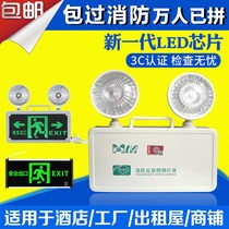 Double-head multi-function evacuation new national standard emergency light LED lighting safety exit indicator integrated fire light