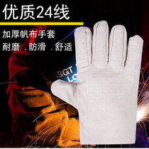 Gloves labor insurance 24 site men welding work wear-resistant canvas protective line double layer thickened work supplies