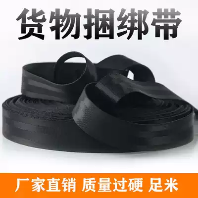 Seat belt binding belt outdoor rope thickened wear-resistant cart rope flat belt truck belt with brake strap thickening