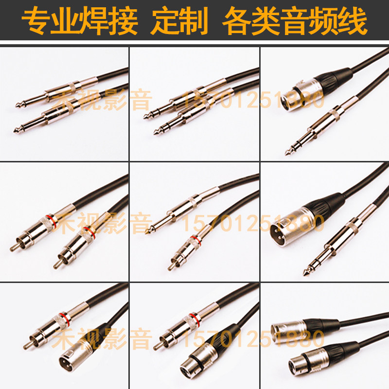 Audio Line Custom Cannon Line RCA Lotus Lotus Line XLR Balance Line Big Three Core Big Two Core Line Box Line
