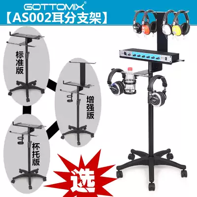 Recording studio Headphone distributor Amplifier Ear amp rack Ear branch rack Sound card tray Microphone stand