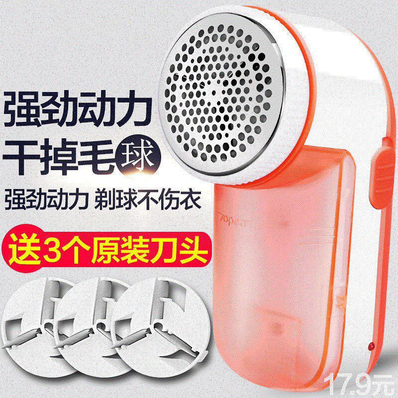 GROSS CLOTHING ROLL PLUSH TRIMMER HAIR BALL TO THE LADDER MACHINE EXCEPT HOME RECHARGEABLE PANTS TO TAKE THE BALL WITH CLEAR CUT AND SHARPENED HAIR