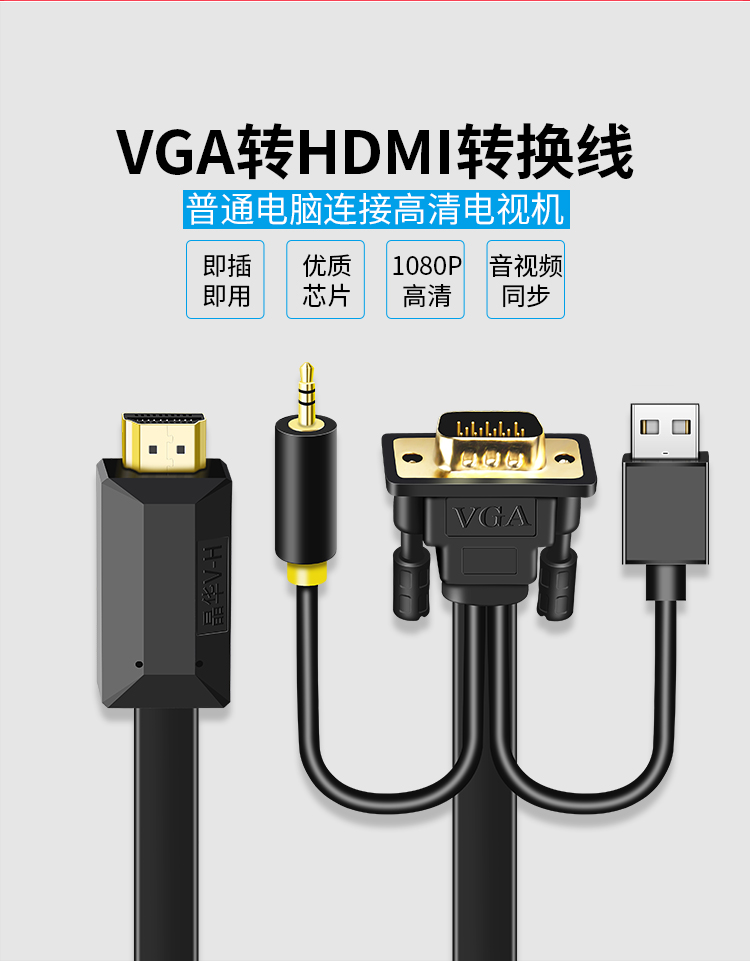 tivi sony 55x8000g Jinghua vga biến bộ chuyển đổi dòng hdmi với máy tính xách tay âm thanh với màn hình TV HD - TV tivi tcl 55 inch