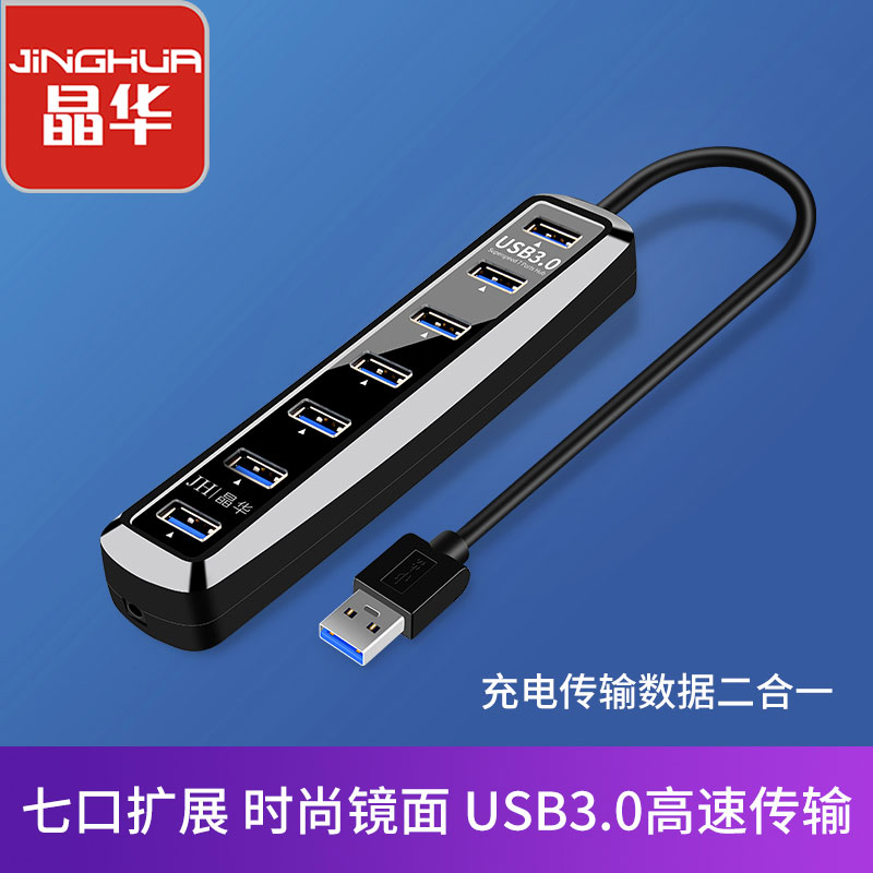 Crystal China USB splitter one drag more than four interface hub hub hub Hub porous adapter to pick up extension wire augers