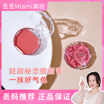 (Temporary special 19 yuan) lost mother recommended CANMAKE well field dream rouge blush dual-purpose