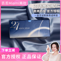 Australia CEMOY21 celestial light Good Night face essence shrink pore hydrating repair bright bottle