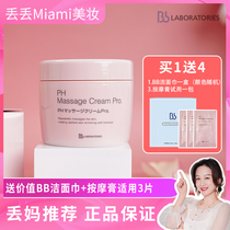 Bb LABORATORIES Japanese placenta facial lightening ph massage cream beauty salon facial cleansing big powder