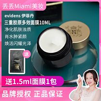 EVIDENS DE BEAUTE Ifidan triple collagen Multi-Effect mask smear Super mask 10ml