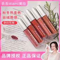 PF Lip Glaze Velvet Mist mini Sample Color Moisturizing Pregnant Women Available California Night Pumpkin