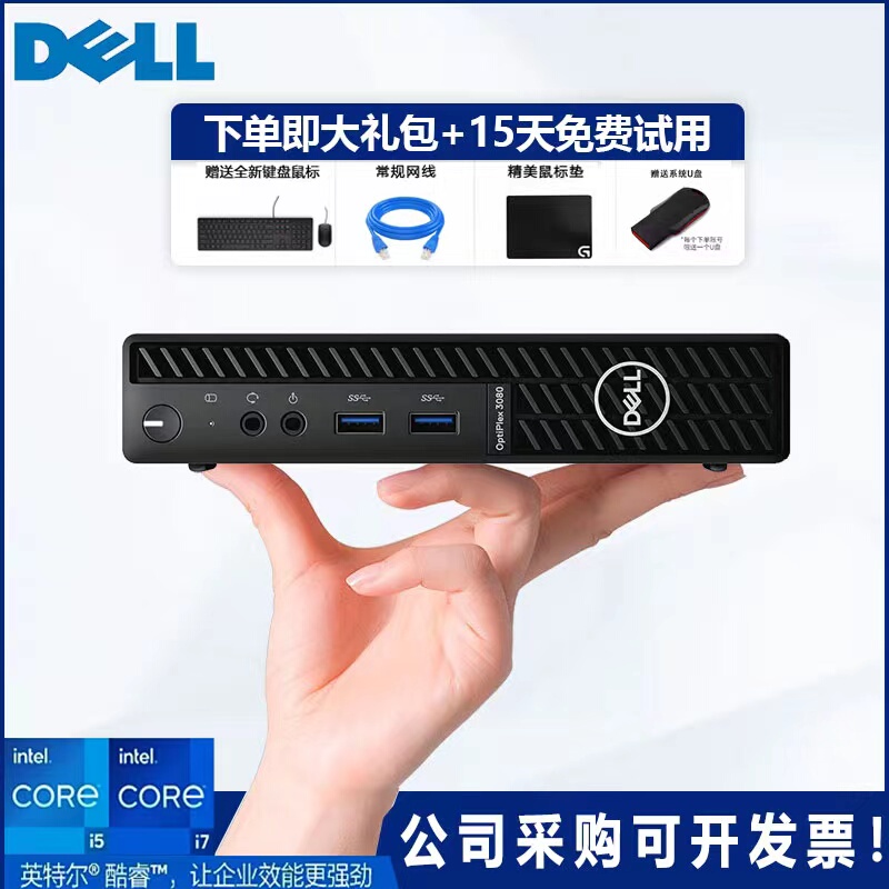 Dell Micro Mini Desktop Computer Host 3080Mff/7000Mff Home Business 4K High Definition Dell Micro Mini Desktop Computer Host 3080Mff/7000Mff Home Business 4K High Definition