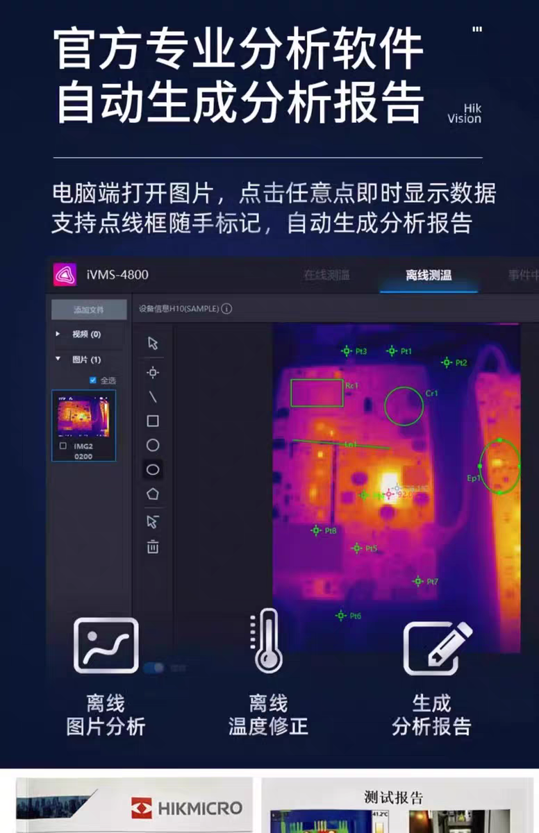 Тепловизор 海康威视热成像仪e09/h10/h11/h21pro/h13地暖侧漏电力红外热像仪 Hikmicro