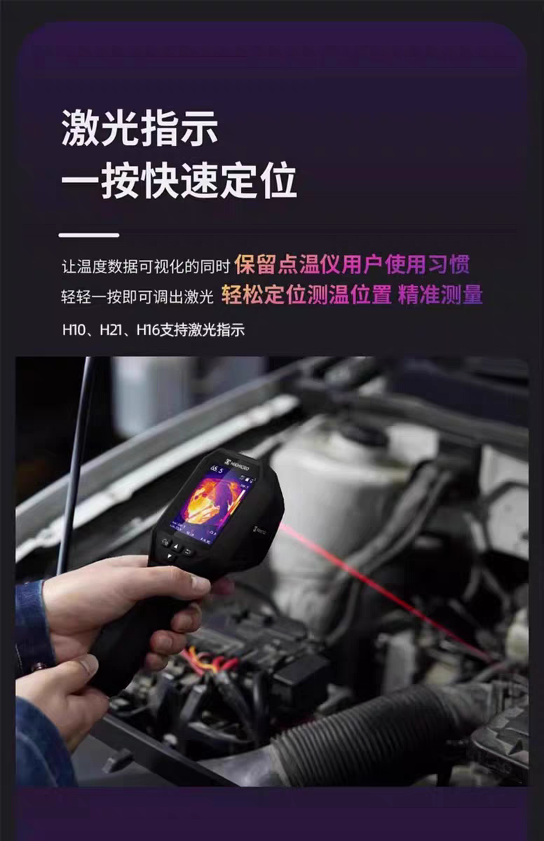 Тепловизор 海康威视热成像仪e09/h10/h11/h21pro/h13地暖侧漏电力红外热像仪 Hikmicro