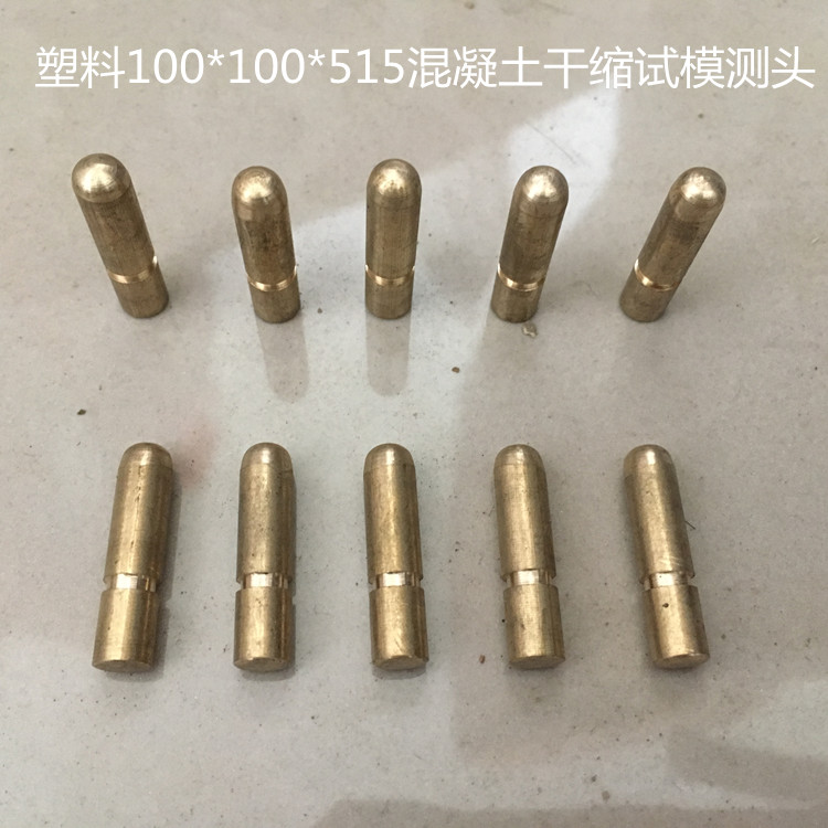 水泥干缩试模测头25*25*280试模预埋铜钉100*515收缩率头6*25测头