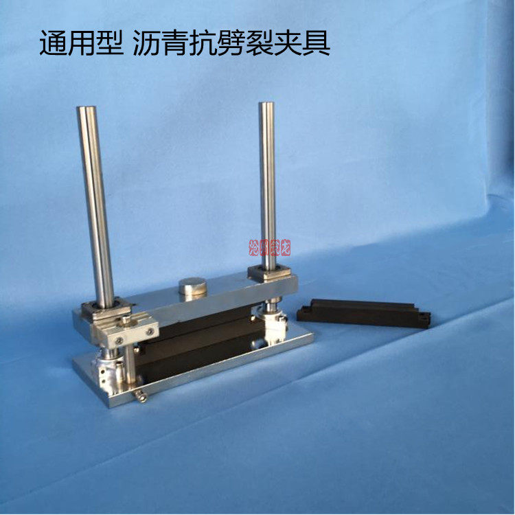 沥青抗劈裂夹具冻融抗劈裂圆弧压条半径50/75压条混合料劈裂装置