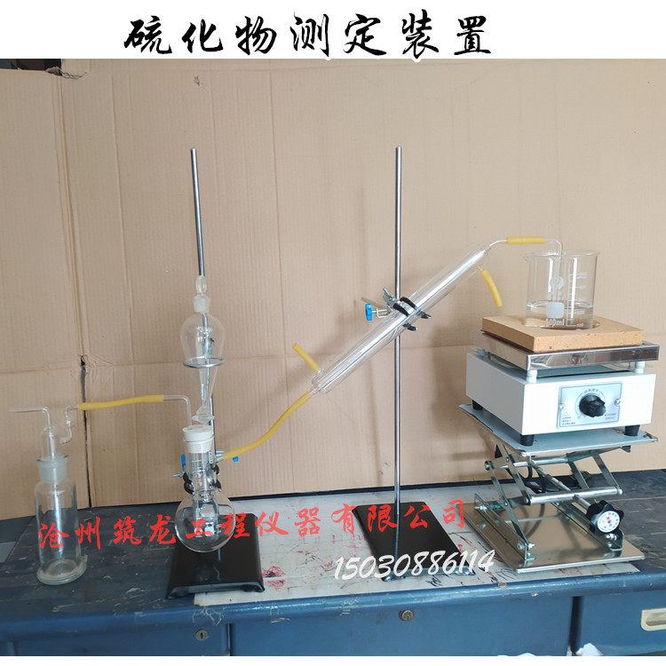 硫化物测定装置骨料硫化物及硫酸盐含量测定装置SL-T352-2020筑龙