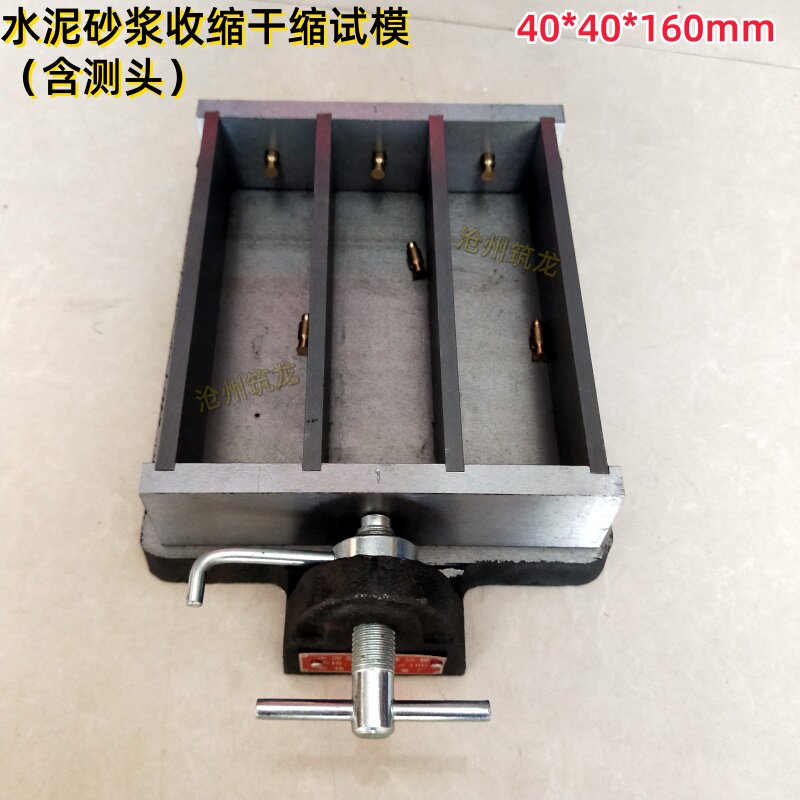 水泥胶砂强度试模40*40*160mm三联软连成型模具砂浆干缩金属可拆
