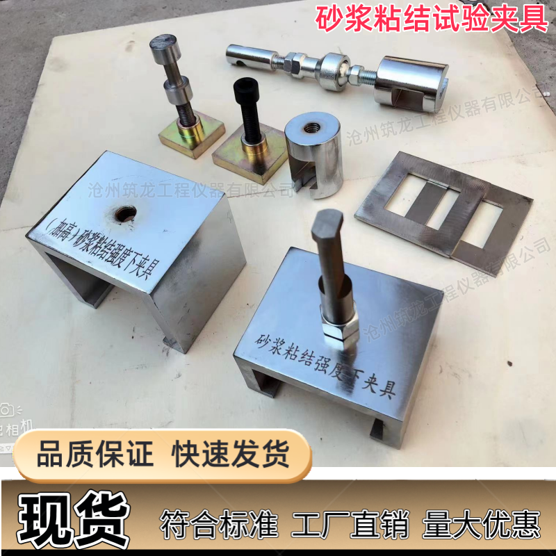 砂浆粘结强度夹具拉伸下夹具拉拔块成型框挂钩连接头连接杆成型框