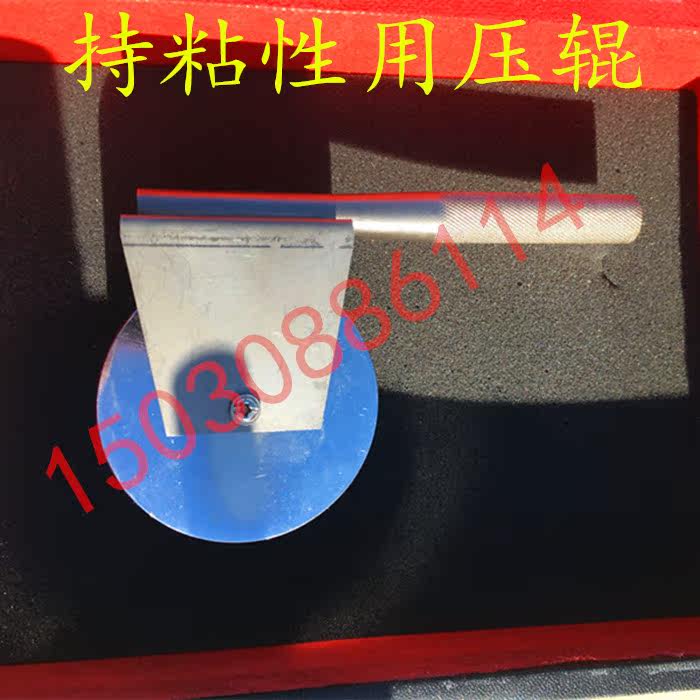 防水卷材持粘性测定仪用压辊2公斤 碾压轮2kg粘结滚轮50-60mm筑龙