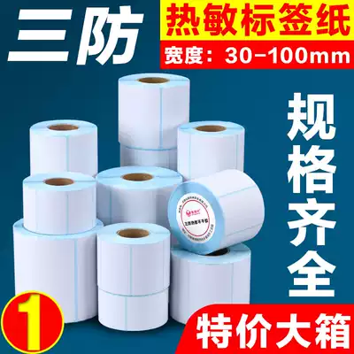Three-proof thermal self-adhesive 60*40*30 barcode printing machine E mail treasure 100x100 supermarket scale label sticker