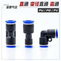 PU pneumatic straight through gas pipe joint PV plastic bending change diameter quick connection quick plug quick plug quick plug quick PG4-6-8-10-12-16
