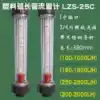 Long tube type Non-guide rod socket type live connection flowmeter Plastic tube float rotor pipe flowmeter Liquid